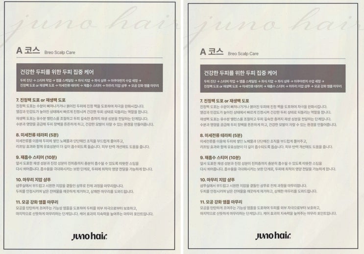 준오헤어 서울대사로수길 낙성대미용실 모임 전 변신 케어