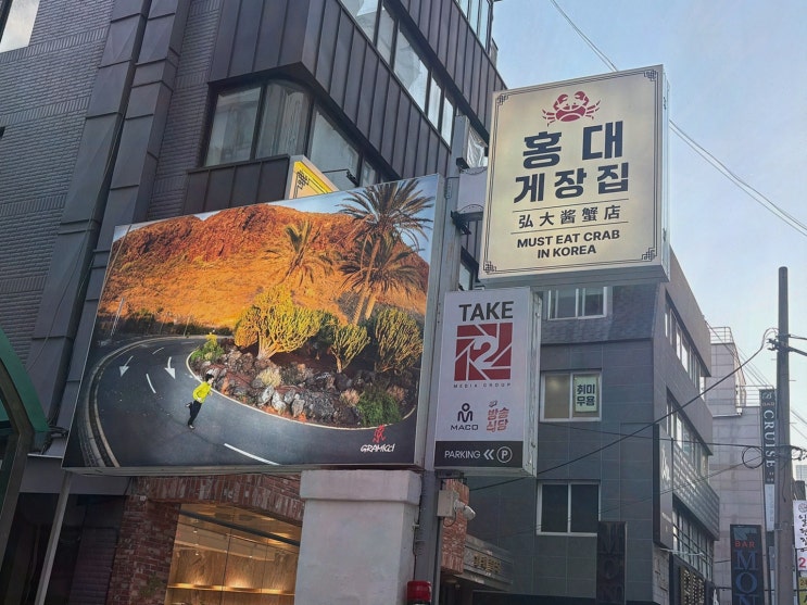 연남 게장정식, 속이 시원해지는 홍대게장집 게요리 한 상