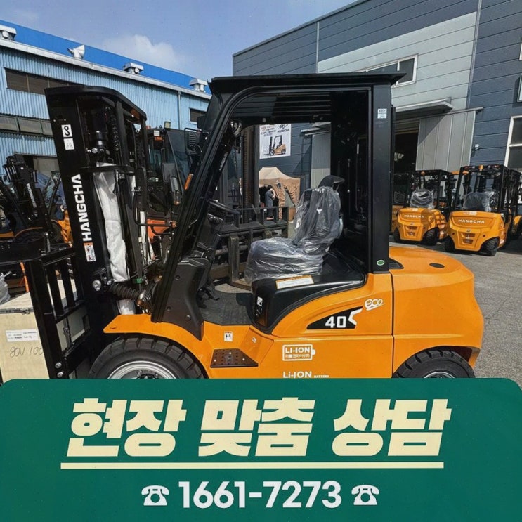[평택지게차안전장치] 솔직후기, 리튬코리아 가성비·AS·정찰제로 선택이 쉬워졌죠
