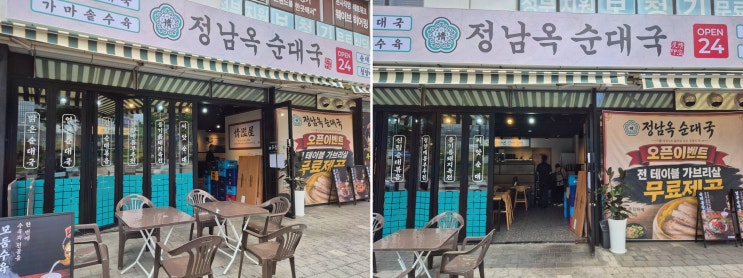[마곡밥집] 솔직후기! 정남옥순대국 발산점, 씨앗순대·수육까지 한 끼 정리