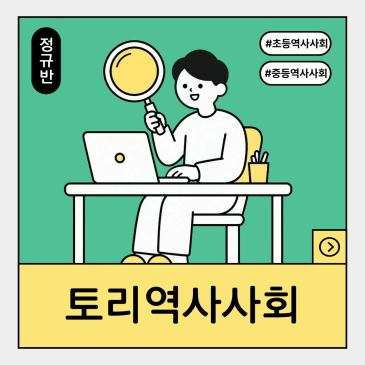 토리, 정규 수업을 소개합니다. RSS 대표 이미지