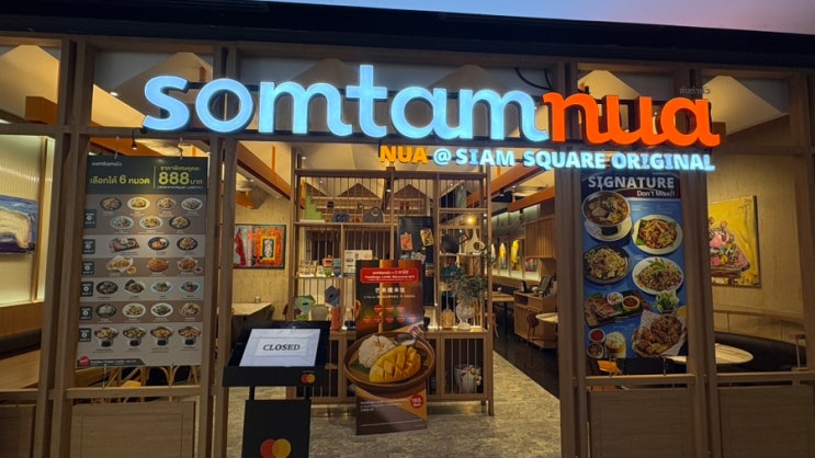 [방콕여행] 센트럴월드 맛집, 쏨땀누아 Somtam Nua
