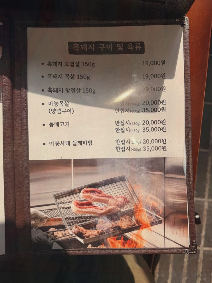 대전 냉면 추천 담라 둔산본점, 주말 저녁 친구랑 딱