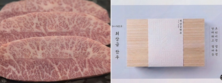 (단청) 한우 선물세트, 가족 파티 준비 끝!