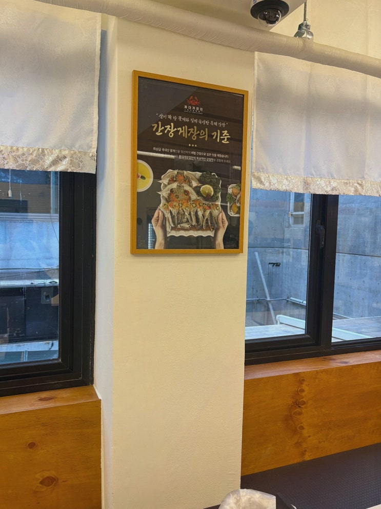 연남 밥도둑 홍대게장집, 황제정식 한 상에 한 번에 반한 날