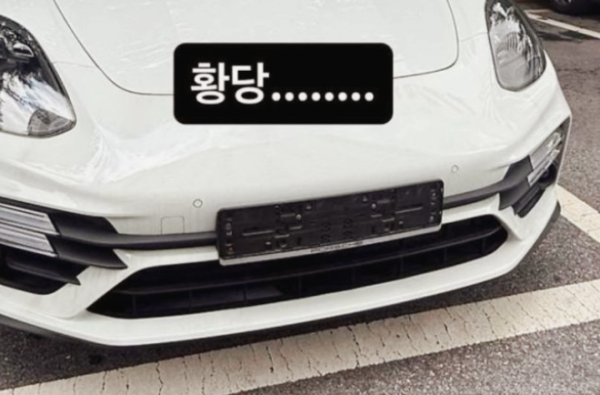 이지혜 번호판 도난 의혹, "도난도 세금 문제도 아니다" 직접 해명
