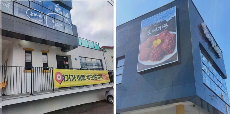 [유라케오메기떡] 제주공항오메기떡, 제주 전통 쫀득함이 선물까지 완벽