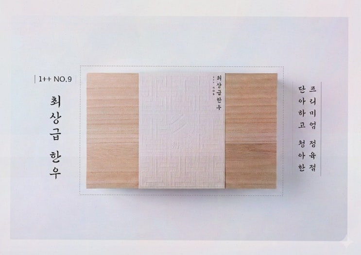 한우 선물세트 단청, 전통 패키지로 격식까지 챙기는 세심함