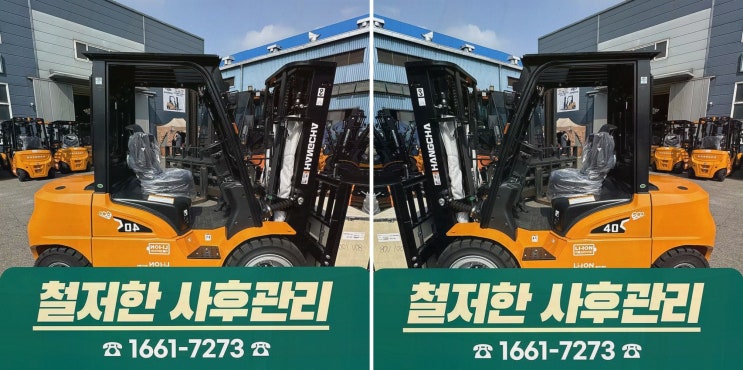 대구지게차, 정찰제·AS 인프라까지 챙기는 전동 물류 솔루션 리튬코리아