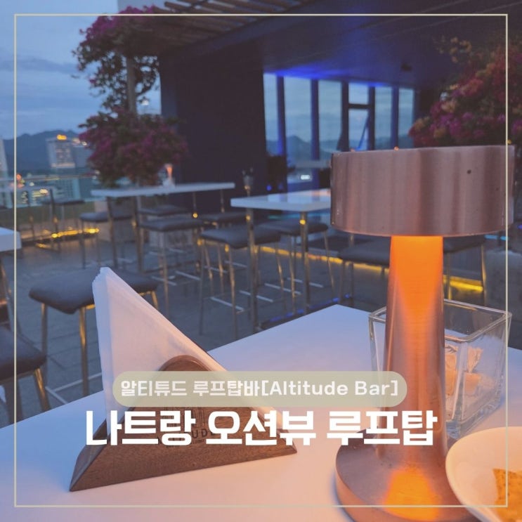 Nha Trang, 나트랑 쉐라톤 루프탑바 '알티튜드 루프탑 바[Altitude Rooftop B....