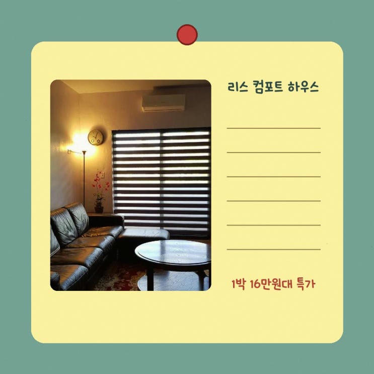 사이판 호텔 리스 컴포트 하우스 할인 링크 안내