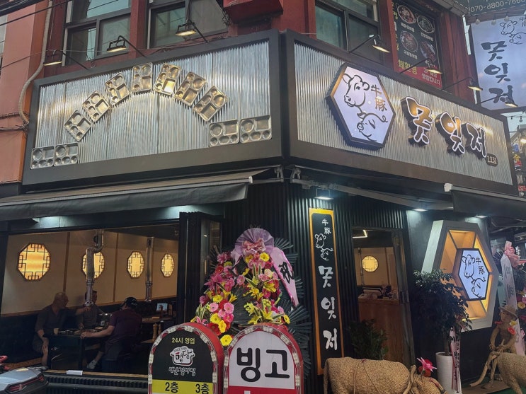 못잊저 수유점 수유동 삼겹살맛집, 거품 싹 뺀 합리 고기집