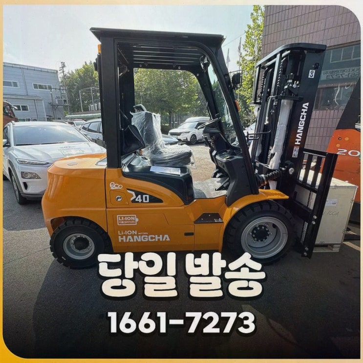 원주지게차, AS 인프라까지 원스톱으로 이어주는 전동 물류 솔루션 리튬코리아