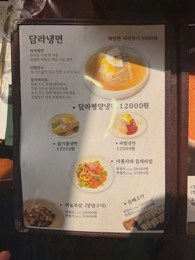 담라 둔산본점, 대전 평양냉면으로 푸는 퇴근 스트레스