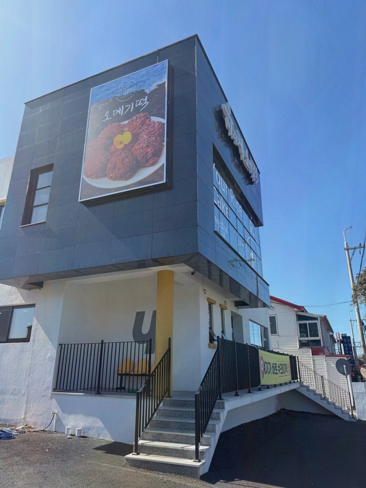 제주오메기떡 찾으시나요? 전통 맛 유라케오메기떡