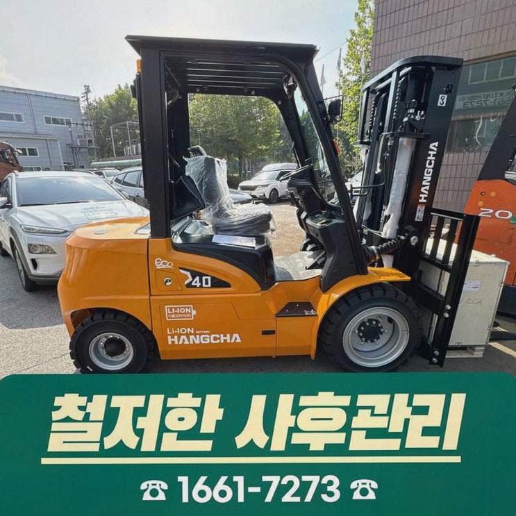 안산중고지게차, 지게차 사후관리까지 원스톱이라 마음이 놓일 때 리튬코리아 정답