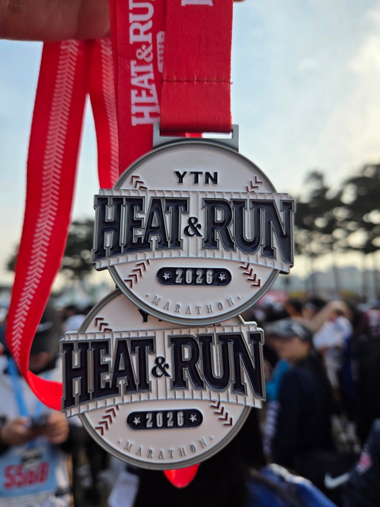 YTN 야구마라톤 <HEAT&RUN :히트앤런2026> 야구팬들과 마라톤 5km 완주 후기