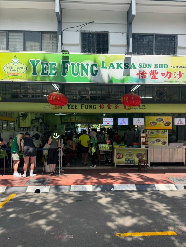 코타키나발루 맛집 가야스트리트 이펑락사ㅣ메뉴 추천 방문 후기