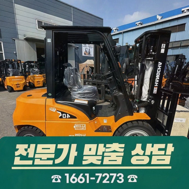 창원중고지게차, 리튬코리아 정찰제 가격으로 가성비와 사후까지 한 번에