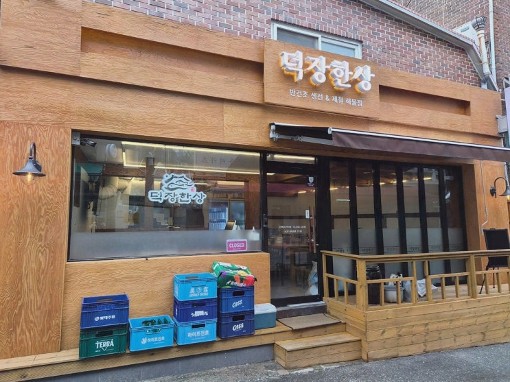 [맛집리뷰] 공덕 점심 덕장한상 마포공덕점, 자연감칠맛 회식 한상