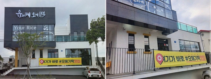 [유라케오메기떡] 제주공항오메기떡, 쫀득한 전통맛 선물로 딱!