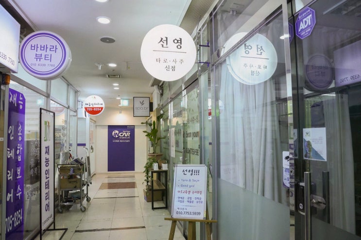 연애운 고민, 용인점집에서 선영당 유명한 용한 신점타로