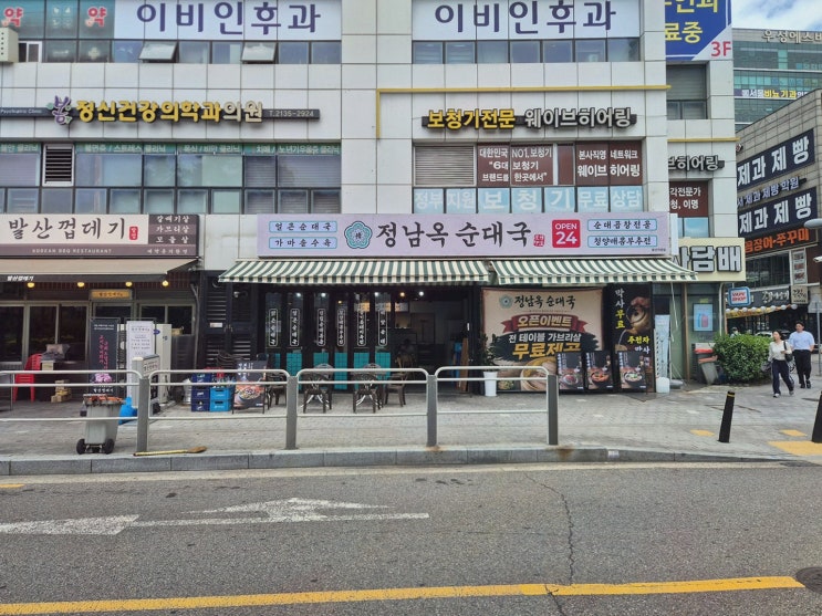 마곡점심맛집, 정남옥순대국 발산점 씨앗순대의 고소함