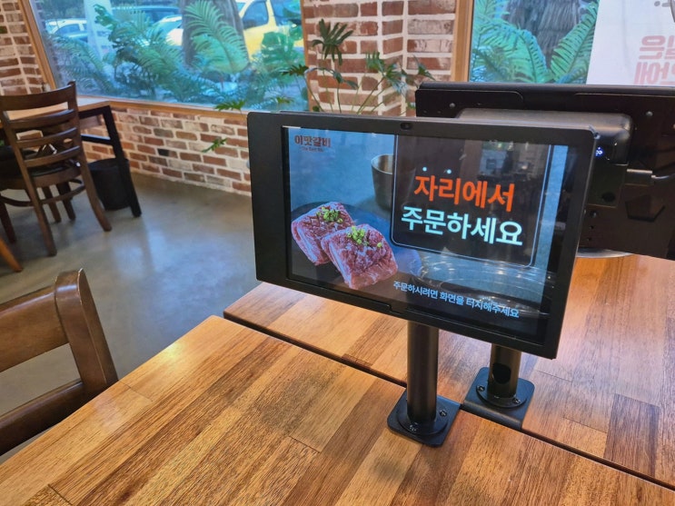 [맛집리뷰] 포천이동갈비맛집 이맛갈비, 포토존+휴식공간