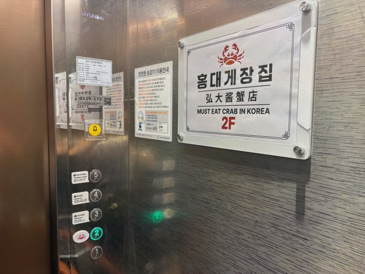 상수 게장 : 홍대게장집, 2층 매장 깔끔함부터 한 상 정식 만족까지