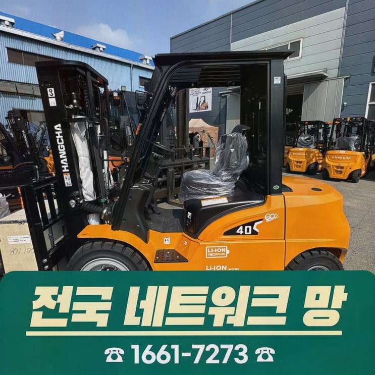 대구지게차정부지원 : 리튬코리아, 전국 AS·정찰제까지 한 번에 맞추는 전동 물류장비 선택