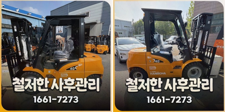 당진지게차 리튬코리아, 사후관리(AS) 인프라 덕에 현장이 덜 흔들렸어요