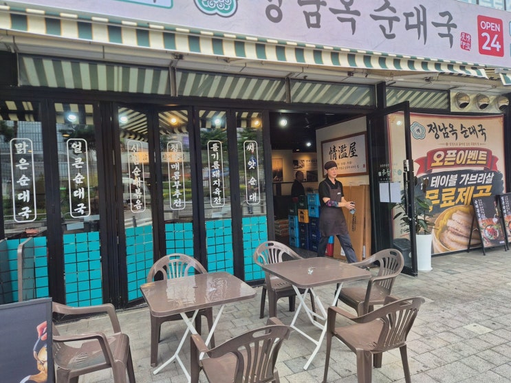 마곡점심맛집 : 정남옥순대국 발산점, 씨앗순대·수육까지 깔끔하게 즐기는 한 끼