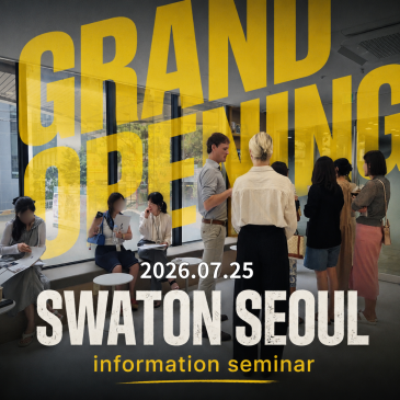 Inaugural Information Seminar | SWATON SEOUL 서초 오후 국제부 Grand Open RSS 대표 이미지