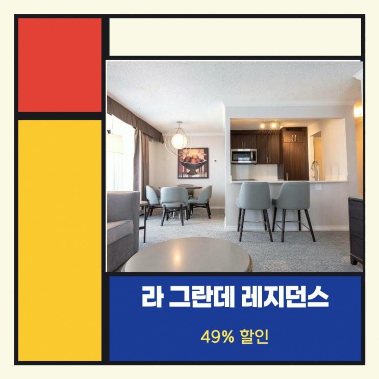 밴쿠버 호텔 라 그란데 레지던스 - 서튼 플레이스 호텔 밴쿠버 특가 ....