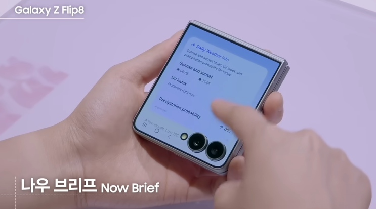 ZFLIP8은 AI 사용 경험도 일상형에 가깝게 들어왔어요 이번갤럭시 Z 플립8은 AI기능도 대단히 거창한 생산성 도구보다는, 생활 속에서 자주 확인하게 되는 정보와 연결되는 느낌이 강합니다. 일정, 날씨, 중요한 알림처럼 자주 보는 정보가 더 빠르고 자연스럽게 보이는 흐름이 핵심이에요. 그래서ZFLIP8의 AI는 “업무용 AI”보다는 “생활형 AI”에 더 가깝다고 볼...