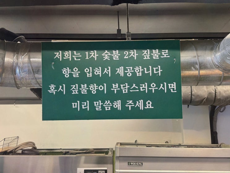 은평구북한산한식맛집 옥탑방, 옥상 감성과 짚불향 미나리 삼겹살