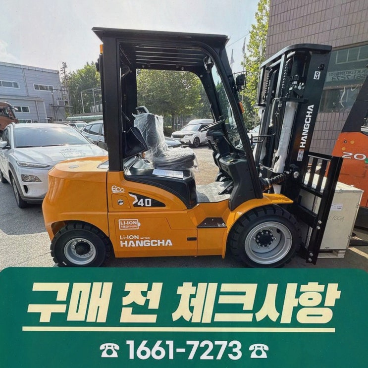 원주지게차정부지원, 배터리 시스템 AS까지 이어지는 원스톱 선택 리튬코리아