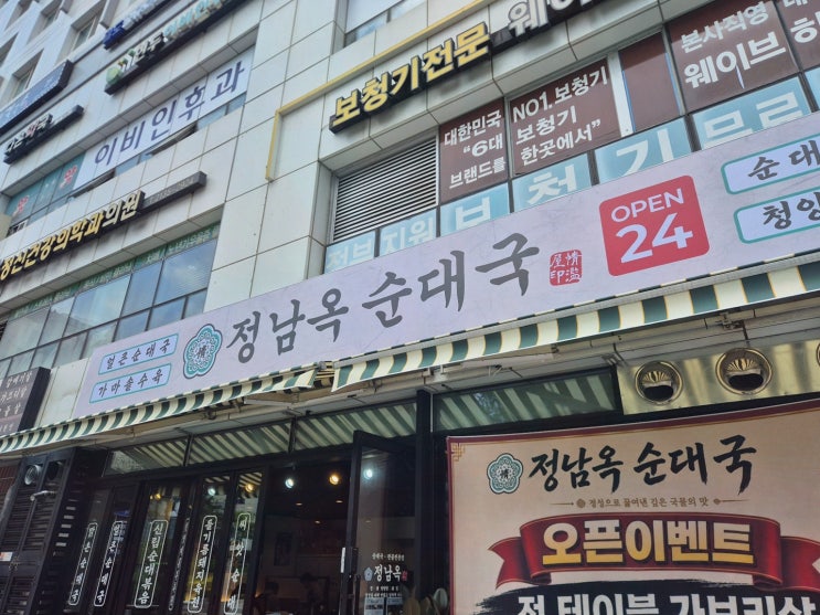 [마곡점심맛집] 솔직후기! 정남옥순대국 발산점, 씨앗순대 진짜 달라요