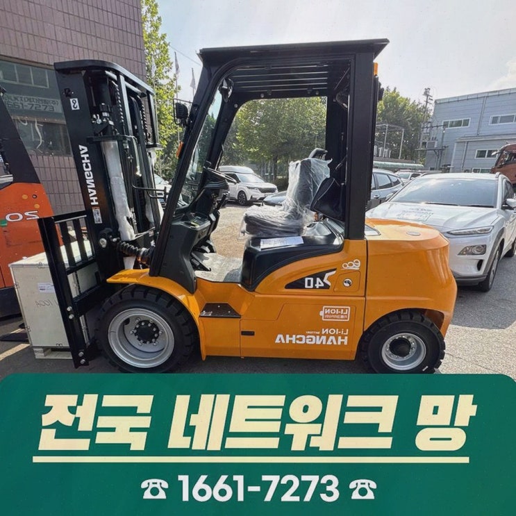 울산지게차안전장치, 정찰제 가격으로 운영 불안 낮추는 리튬코리아