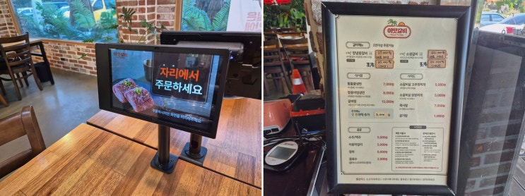 [이맛갈비] 포천이동갈비맛집, 백운계곡 물줄기 보며 이동갈비