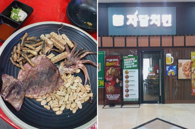 가산치맥 찾다가 데이트 완성, 자담치킨 서울가산디지털점 후기