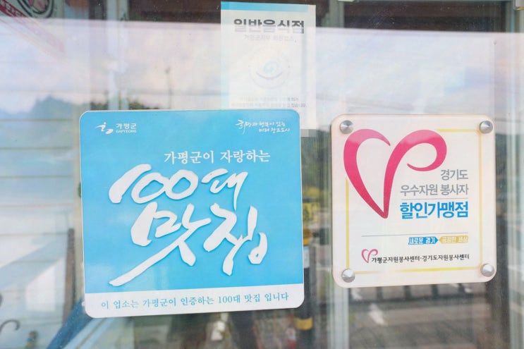 가평 운악산 맛집 현리풍천장어, 친척도 반한 장어