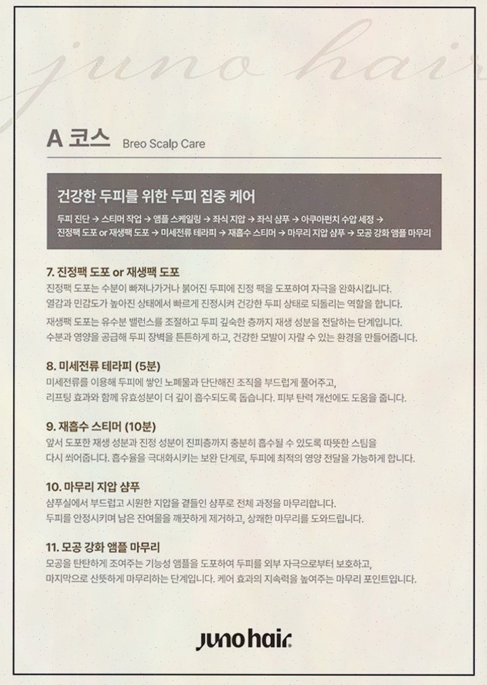 (준오헤어 서울대사로수길) 낙성대미용실 1:1 맞춤 변신, 얼굴선 최적화