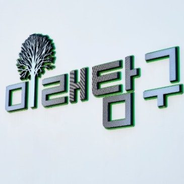 미래탐구 마포, 초등 기초부터 대입까지…‘완결형’ 입시 시스템 강화 RSS 대표 이미지