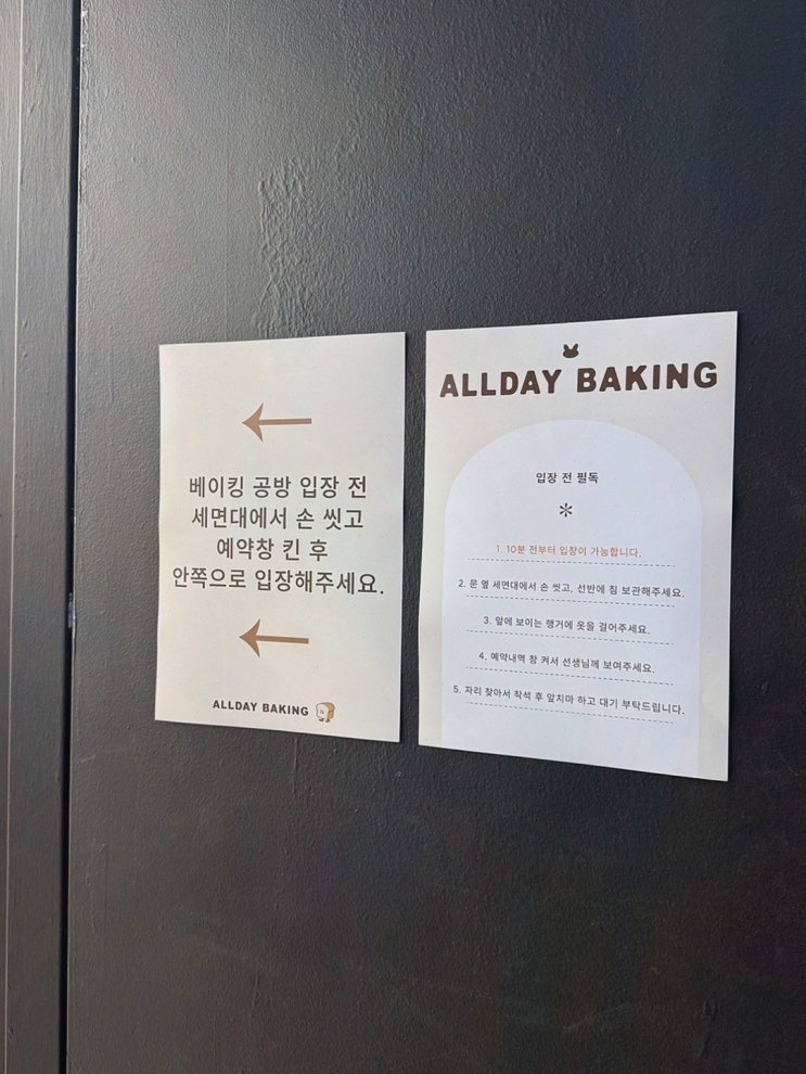 마포구베이킹, 데이트가 달콤해지는 올데이 베이킹 프라이빗 영상 클래스