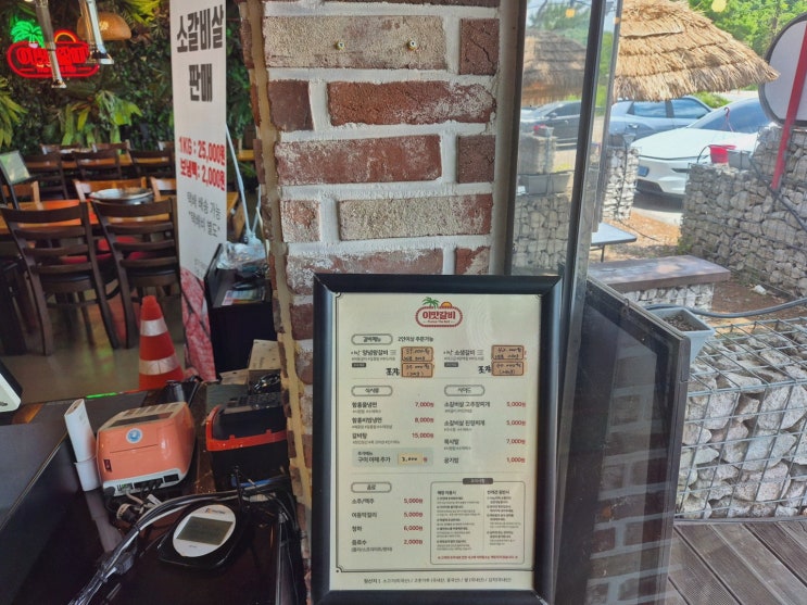 이맛갈비 포천이동갈비 독채라 주차 편해!