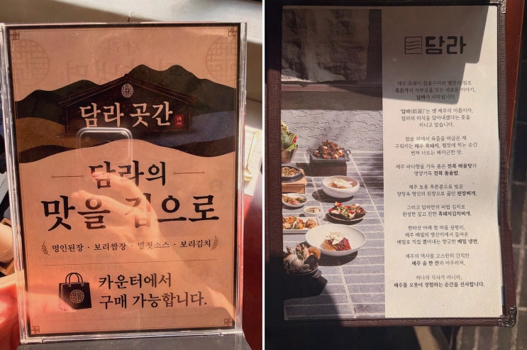대전 냉면 데이트는 담라 둔산본점, 특별한 한 끼