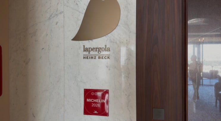 [로마] 미슐랭 3스타 라 페르골라 La Pergola 디너