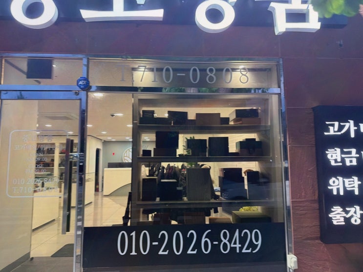 동래중고명품 주얼리 팔며 설레던 부산중고명품매입 예스 동래점