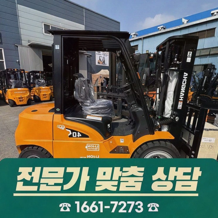 양산지게차, 리튬코리아 정찰제 가격으로 시작이 편한 전동 물류 솔루션